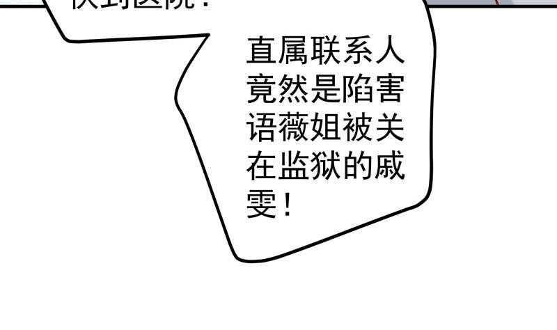 【恋与男神物语】漫画-（第165话 搜寻）章节漫画下拉式图片-第46张图片