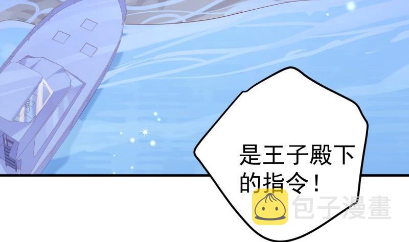 【恋与男神物语】漫画-（第165话 搜寻）章节漫画下拉式图片-7.jpg