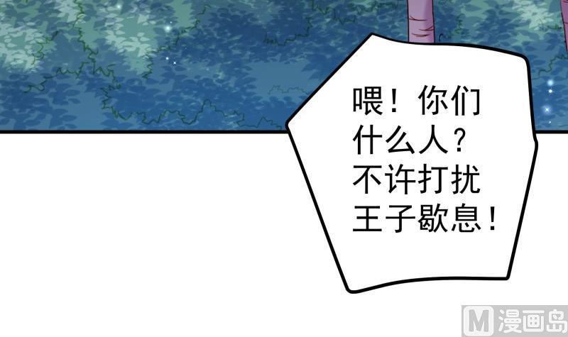 【恋与男神物语】漫画-（第166话 不松手）章节漫画下拉式图片-18.jpg