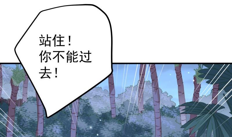 【恋与男神物语】漫画-（第166话 不松手）章节漫画下拉式图片-19.jpg