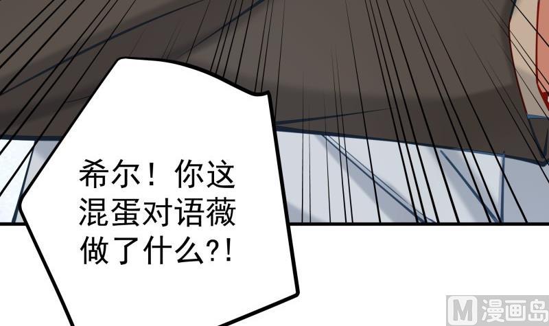 【恋与男神物语】漫画-（第166话 不松手）章节漫画下拉式图片-24.jpg