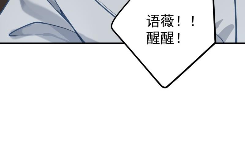 【恋与男神物语】漫画-（第166话 不松手）章节漫画下拉式图片-31.jpg