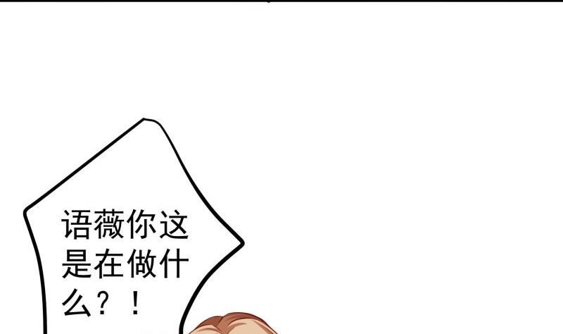 【恋与男神物语】漫画-（第166话 不松手）章节漫画下拉式图片-40.jpg