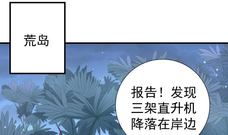【恋与男神物语】漫画-（第166话 不松手）章节漫画下拉式图片-5.jpg