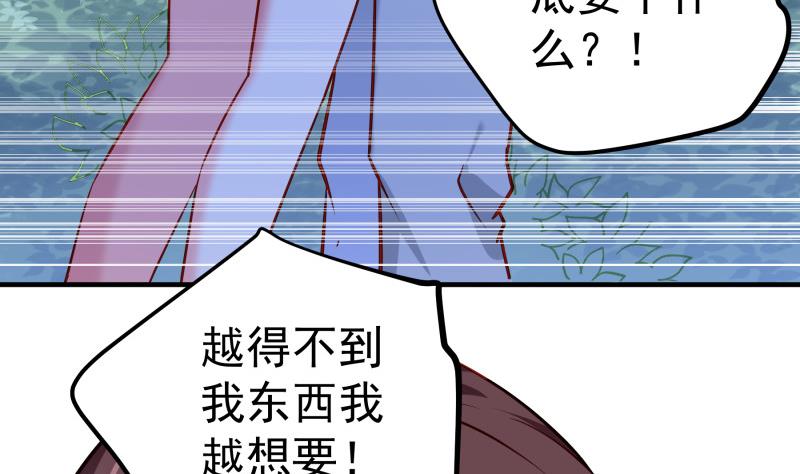 【恋与男神物语】漫画-（第167话 开枪）章节漫画下拉式图片-第29张图片