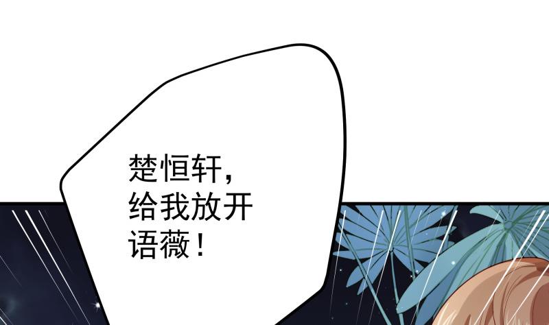 【恋与男神物语】漫画-（第167话 开枪）章节漫画下拉式图片-第5张图片