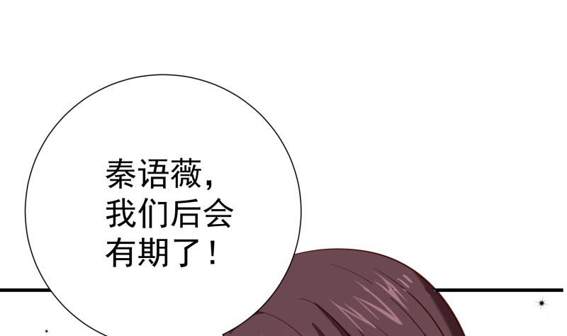【恋与男神物语】漫画-（第168话 民政局）章节漫画下拉式图片-第28张图片