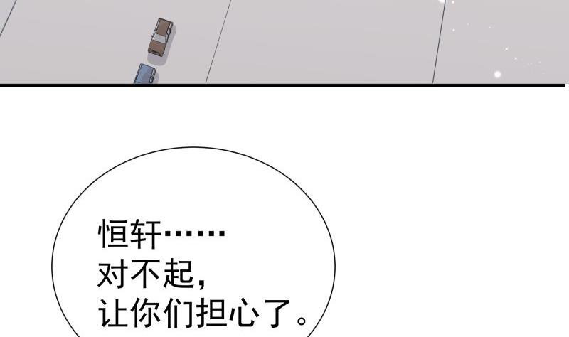 【恋与男神物语】漫画-（第168话 民政局）章节漫画下拉式图片-第41张图片