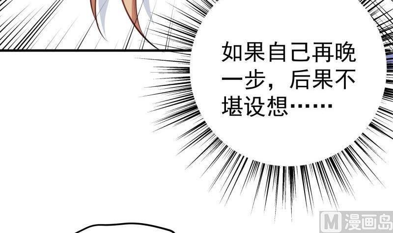 【恋与男神物语】漫画-（第168话 民政局）章节漫画下拉式图片-第48张图片