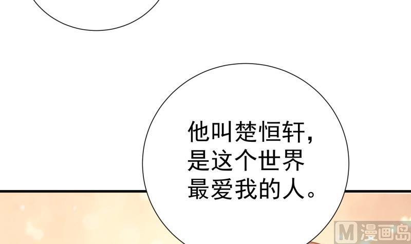 【恋与男神物语】漫画-（第169话 虚惊一场）章节漫画下拉式图片-12.jpg