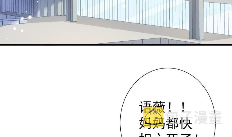 【恋与男神物语】漫画-（第169话 虚惊一场）章节漫画下拉式图片-第19张图片