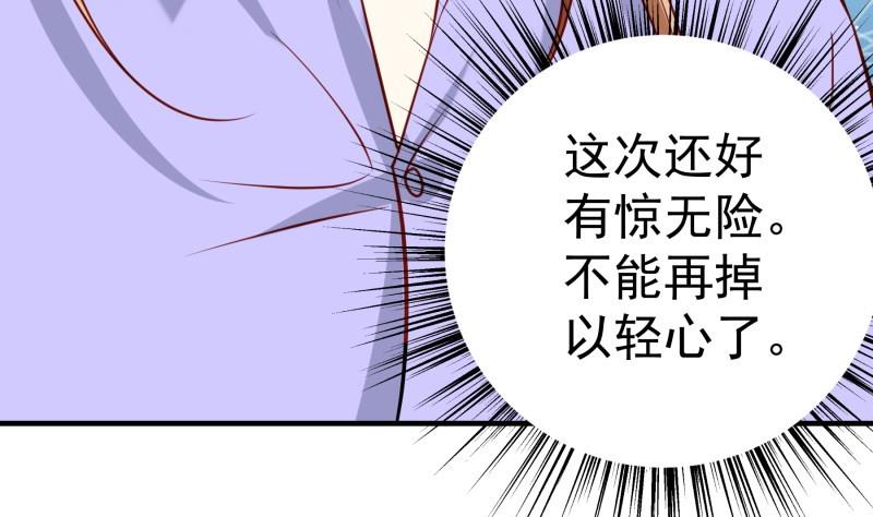 【恋与男神物语】漫画-（第169话 虚惊一场）章节漫画下拉式图片-25.jpg