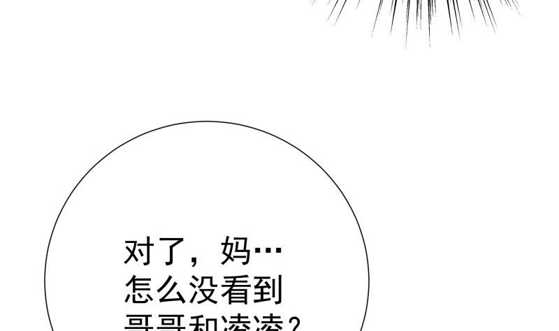 【恋与男神物语】漫画-（第169话 虚惊一场）章节漫画下拉式图片-26.jpg