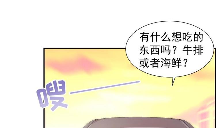 【恋与男神物语】漫画-（第18话 气氛愉悦）章节漫画下拉式图片-第19张图片