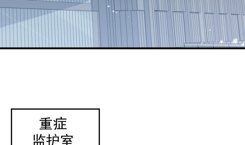 【恋与男神物语】漫画-（第171话 求你快醒来）章节漫画下拉式图片-第7张图片