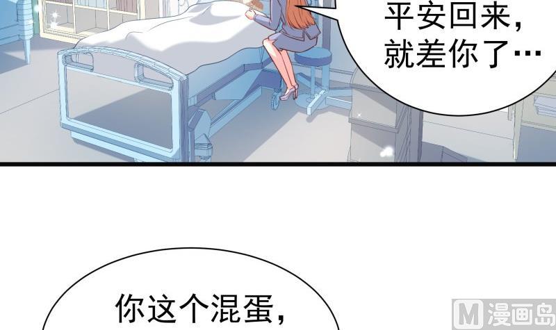 【恋与男神物语】漫画-（第171话 求你快醒来）章节漫画下拉式图片-第9张图片