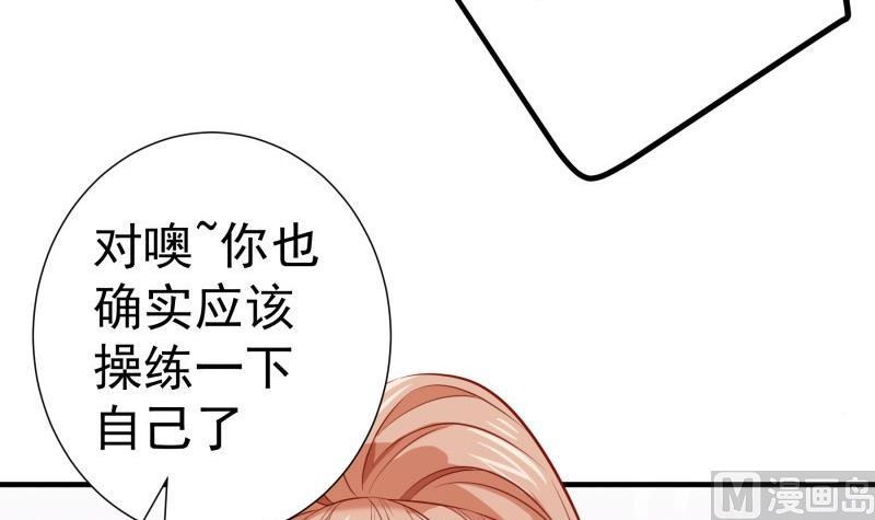 【恋与男神物语】漫画-（第172话 度蜜月啦！）章节漫画下拉式图片-第21张图片