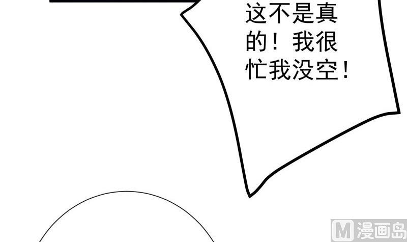 【恋与男神物语】漫画-（第172话 度蜜月啦！）章节漫画下拉式图片-第30张图片