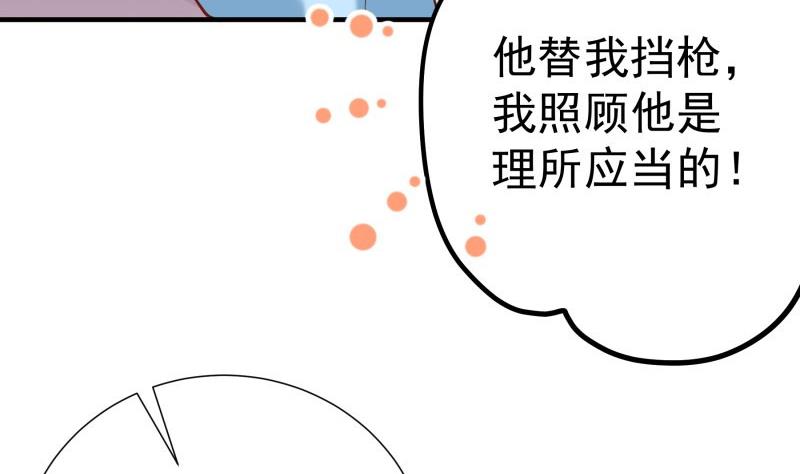 【恋与男神物语】漫画-（第172话 度蜜月啦！）章节漫画下拉式图片-第37张图片