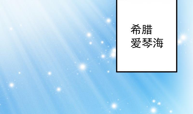 【恋与男神物语】漫画-（第172话 度蜜月啦！）章节漫画下拉式图片-第43张图片