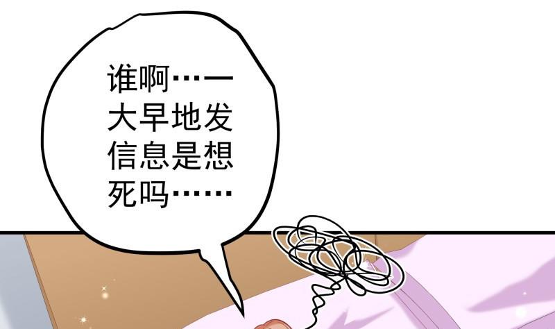 【恋与男神物语】漫画-（第172话 度蜜月啦！）章节漫画下拉式图片-第8张图片