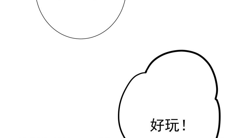 【恋与男神物语】漫画-（第173话 高甜，慎入！）章节漫画下拉式图片-11.jpg