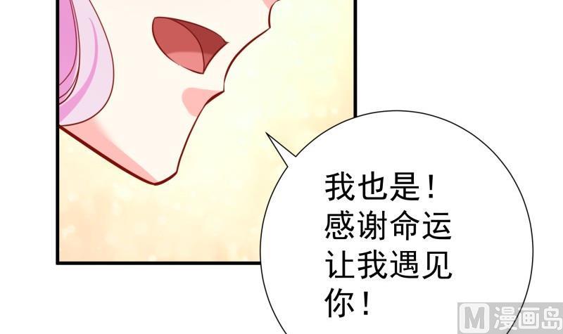 【恋与男神物语】漫画-（第173话 高甜，慎入！）章节漫画下拉式图片-18.jpg