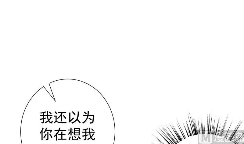 【恋与男神物语】漫画-（第173话 高甜，慎入！）章节漫画下拉式图片-第30张图片