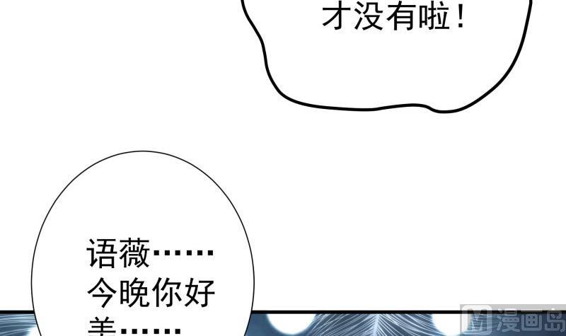 【恋与男神物语】漫画-（第173话 高甜，慎入！）章节漫画下拉式图片-33.jpg