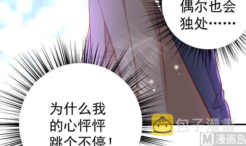 【恋与男神物语】漫画-（第173话 高甜，慎入！）章节漫画下拉式图片-36.jpg