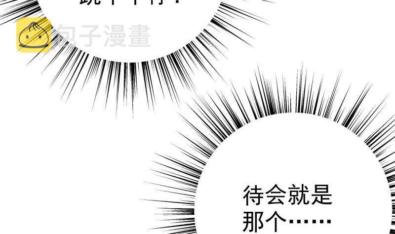 【恋与男神物语】漫画-（第173话 高甜，慎入！）章节漫画下拉式图片-第37张图片