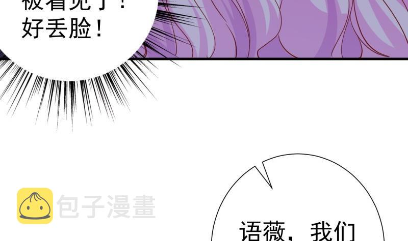 【恋与男神物语】漫画-（第173话 高甜，慎入！）章节漫画下拉式图片-46.jpg