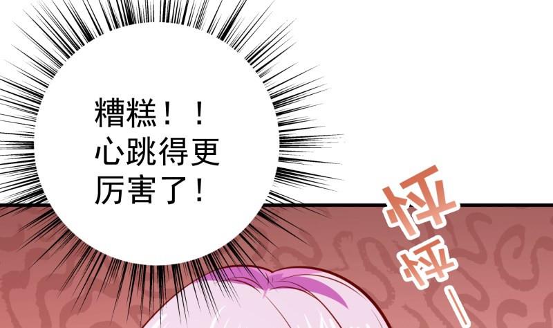 【恋与男神物语】漫画-（第173话 高甜，慎入！）章节漫画下拉式图片-49.jpg