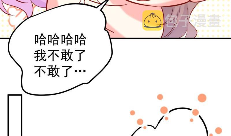 【恋与男神物语】漫画-（第173话 高甜，慎入！）章节漫画下拉式图片-7.jpg