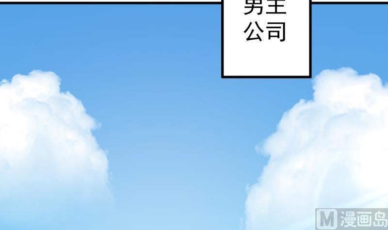 【恋与男神物语】漫画-（第175话 算你狠）章节漫画下拉式图片-第24张图片