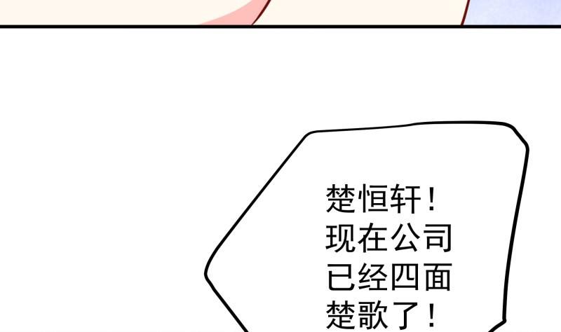 【恋与男神物语】漫画-（第175话 算你狠）章节漫画下拉式图片-第49张图片