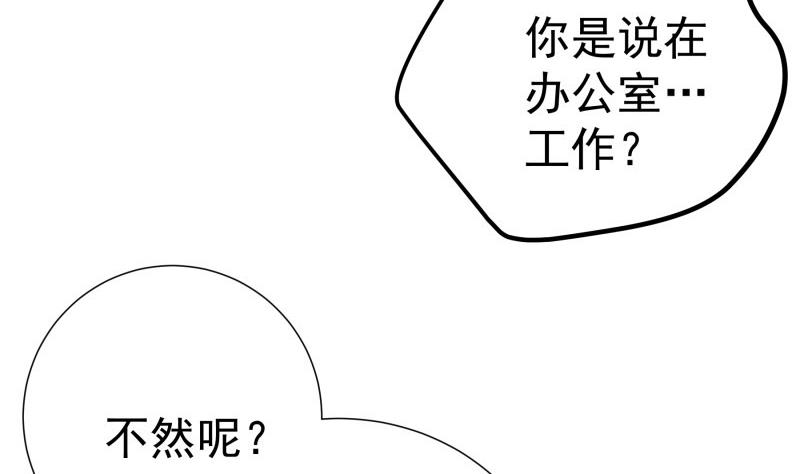 【恋与男神物语】漫画-（第177话 不甘心）章节漫画下拉式图片-第13张图片