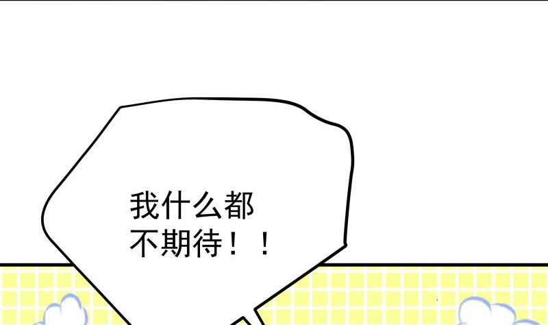【恋与男神物语】漫画-（第177话 不甘心）章节漫画下拉式图片-第17张图片
