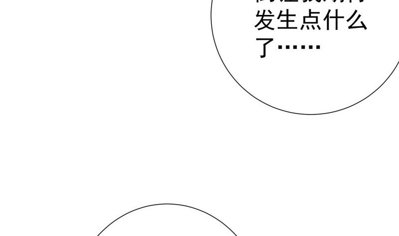【恋与男神物语】漫画-（第177话 不甘心）章节漫画下拉式图片-第23张图片