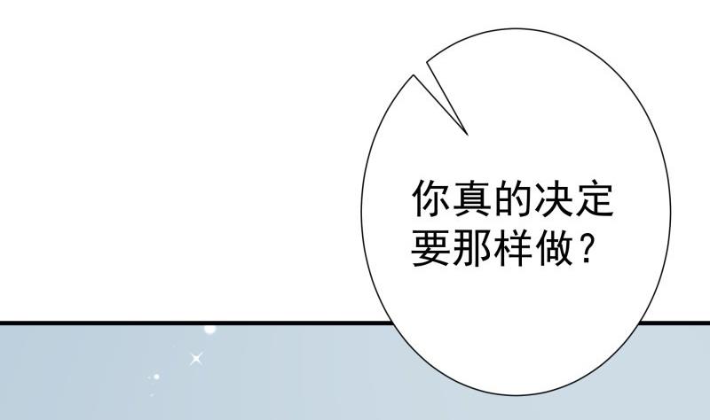 【恋与男神物语】漫画-（第177话 不甘心）章节漫画下拉式图片-第34张图片