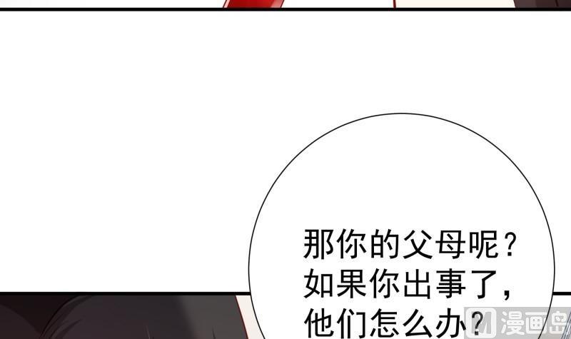 【恋与男神物语】漫画-（第177话 不甘心）章节漫画下拉式图片-第39张图片