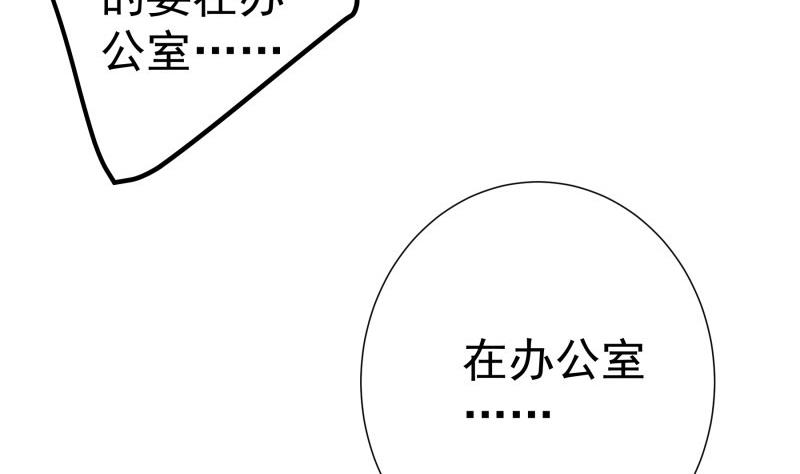【恋与男神物语】漫画-（第177话 不甘心）章节漫画下拉式图片-第7张图片