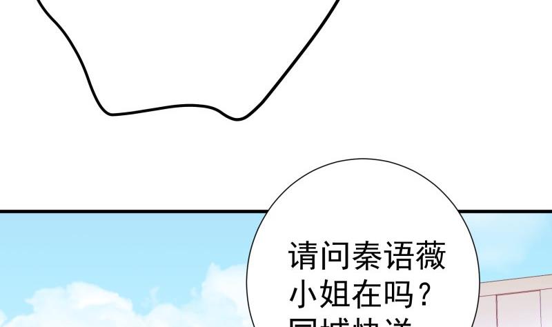 【恋与男神物语】漫画-（第179话 神秘人）章节漫画下拉式图片-13.jpg