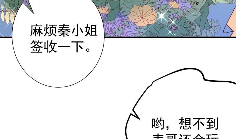 【恋与男神物语】漫画-（第179话 神秘人）章节漫画下拉式图片-19.jpg
