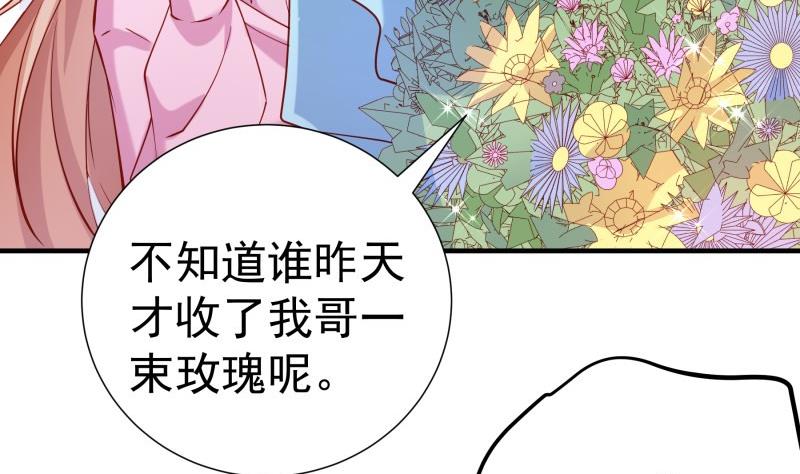 【恋与男神物语】漫画-（第179话 神秘人）章节漫画下拉式图片-22.jpg