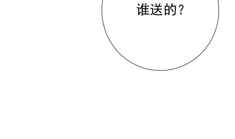 【恋与男神物语】漫画-（第179话 神秘人）章节漫画下拉式图片-第28张图片