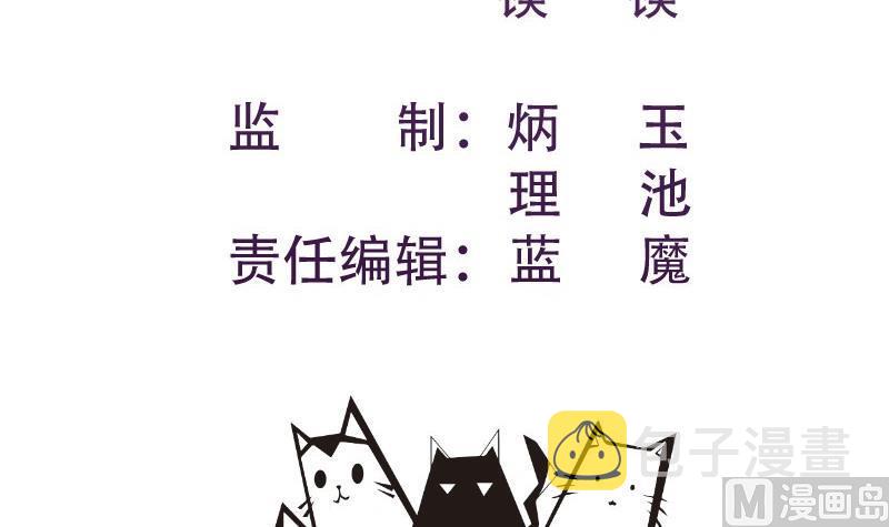 【恋与男神物语】漫画-（第179话 神秘人）章节漫画下拉式图片-3.jpg