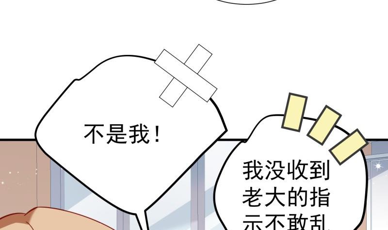 【恋与男神物语】漫画-（第179话 神秘人）章节漫画下拉式图片-35.jpg