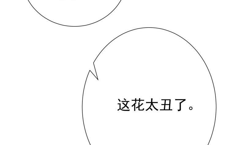 【恋与男神物语】漫画-（第179话 神秘人）章节漫画下拉式图片-38.jpg