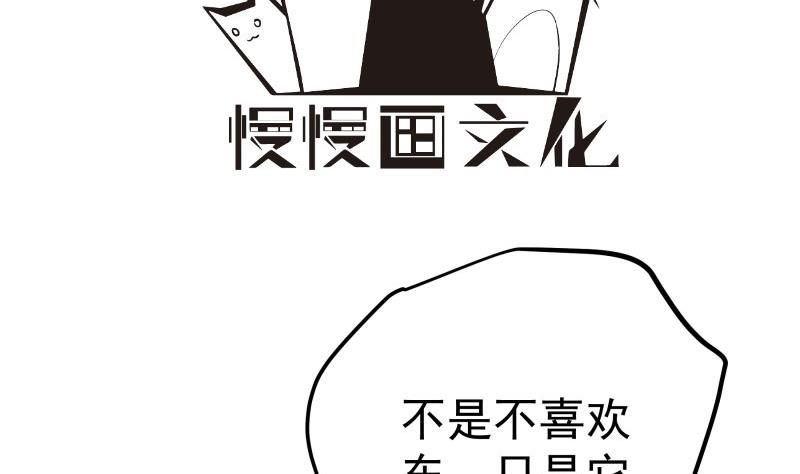 【恋与男神物语】漫画-（第179话 神秘人）章节漫画下拉式图片-4.jpg